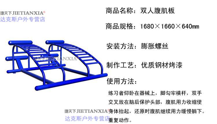 腹肌伸展训练器双人腹肌板军训户外训练器械小区公园