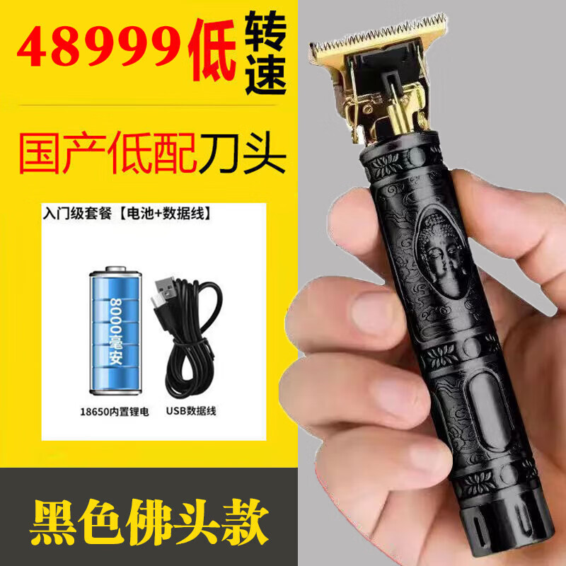 Fiachna剃头剃须电动刮胡刀理发一体机刮胡子家用男士电动剃胡刀推子 金佛款【德国品质】续航360天