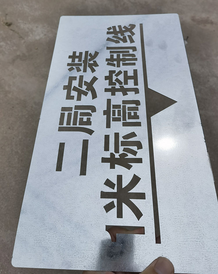 喷字模板 喷字模板镂空字喷漆标识刻字定制铁皮广告牌空心字福字体