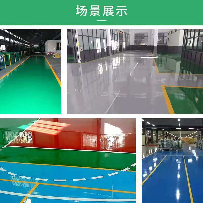 环氧树脂漆室内房间室外自流平漆地板漆耐磨油漆苹果绿70平方7l18l5l