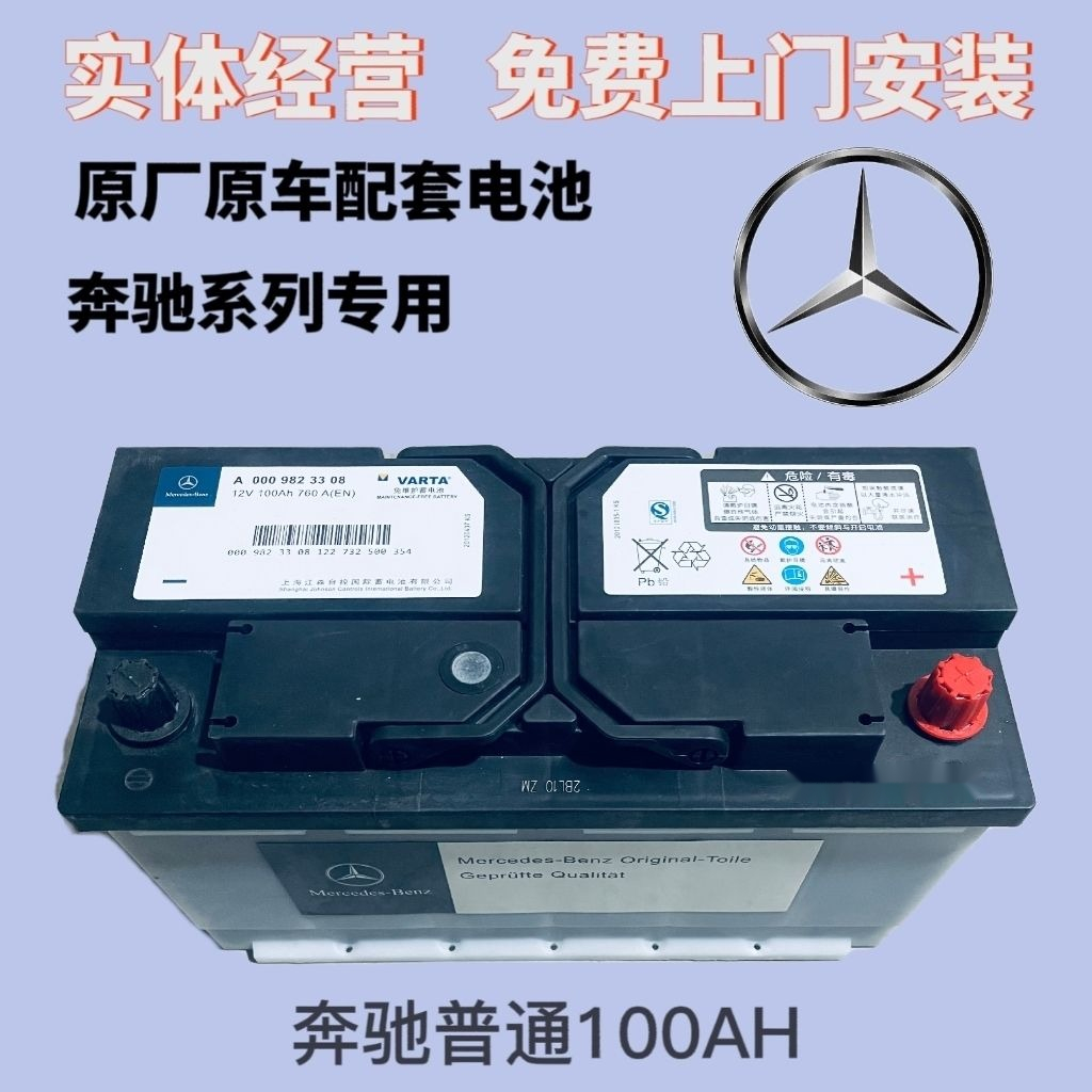 agm80启停奔驰c300c180e260c200e280e300原装原厂专用电瓶普通84ah
