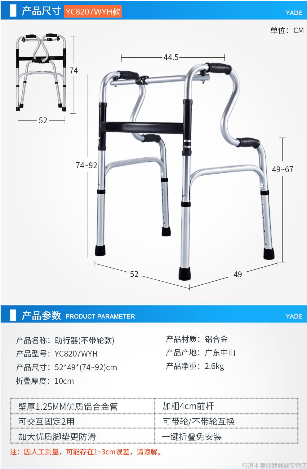 学步车安装步骤图图片