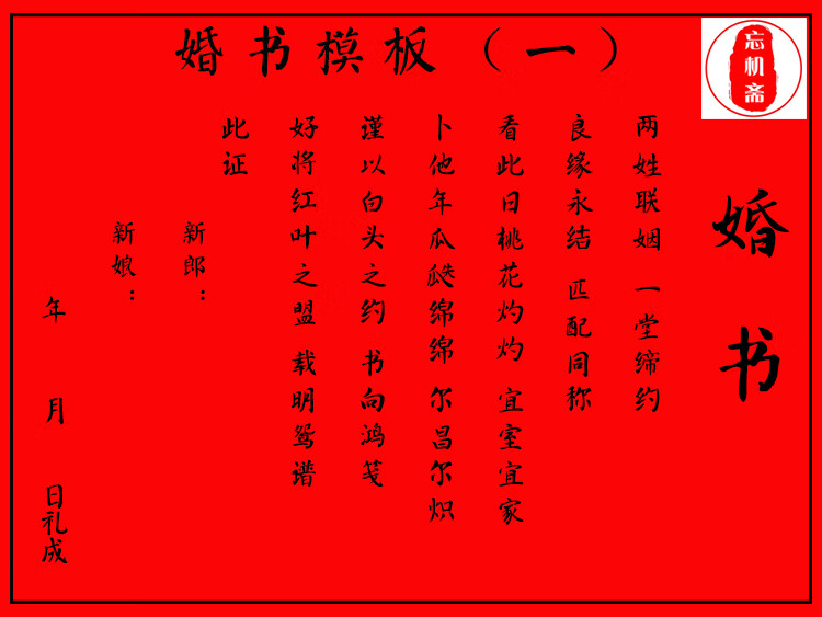 订婚书订婚书婚书定制折页奏折手民国写聘书订婚书礼物中式复古网红