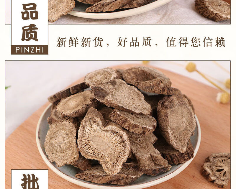 北京同仁堂原料野生木香500g川木香中药材精选广木香云木香250克新货