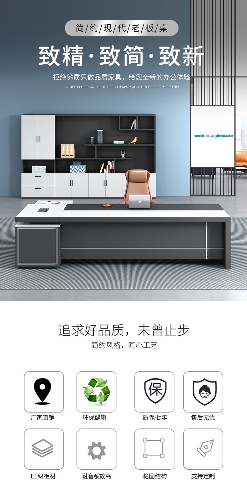 美轩戈老板桌办公室简约现代办公家具 大班台班桌 轻奢总裁桌经理桌主管桌 老板办公桌椅组合 老板桌定制(联系客服)
