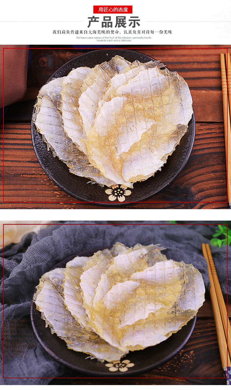 湛江特产马面鱼干鱼柳干烤鱼干家常烧烤食品海鲜干货250g250克