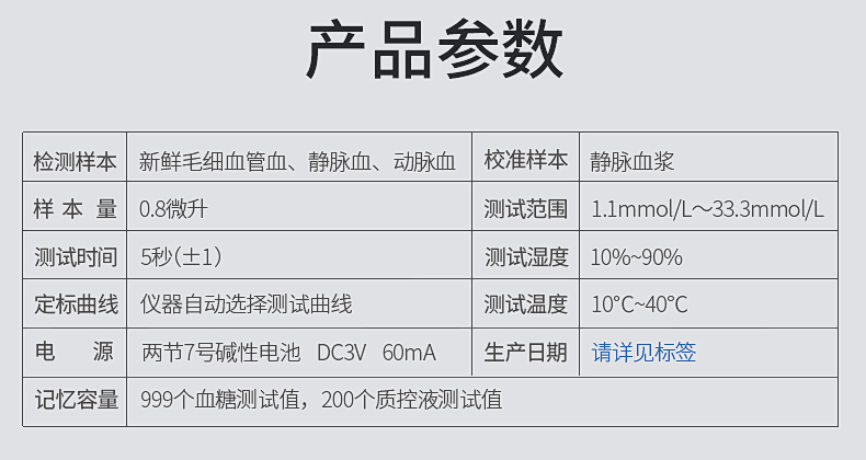 三诺血糖仪家用脱氢酶金电极安诺心金稳 100支瓶装血糖试纸测试仪