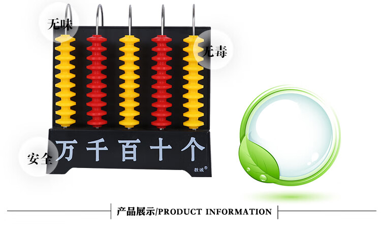 軒弘小學數學豎式計數器雙色大號三五九檔數位教學演示用教師教具9檔