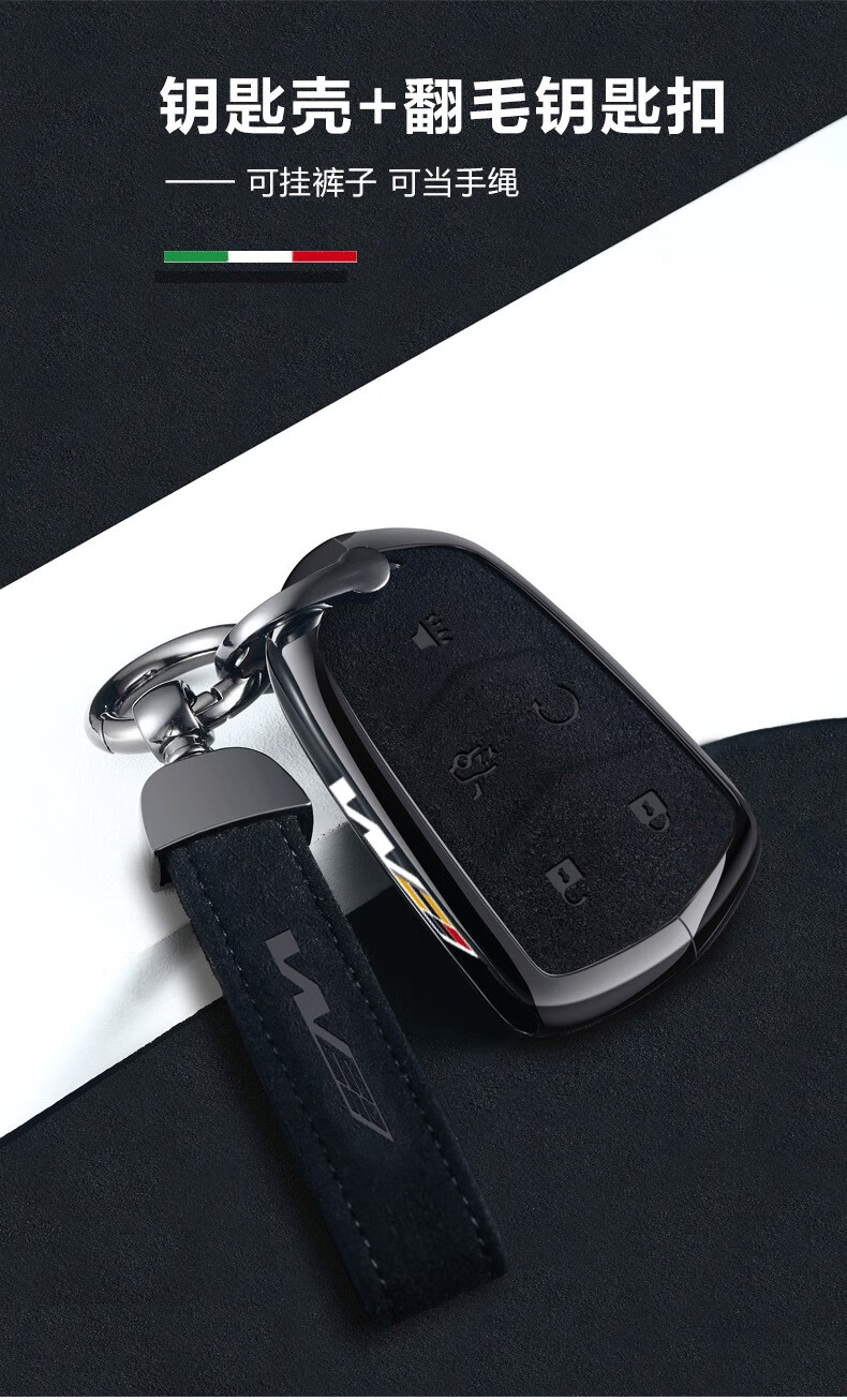 适用于 适用凯迪拉克钥匙套xt5壳xt4扣xt6翻毛皮atsl车钥匙包ct6 xts