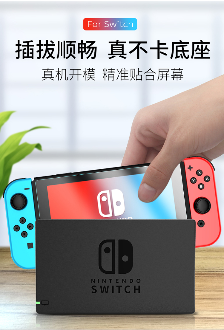 任天堂switch原裝高清主機貼膜ns屏幕9h高硬度鋼化貼膜紅藍良值布穀鳥