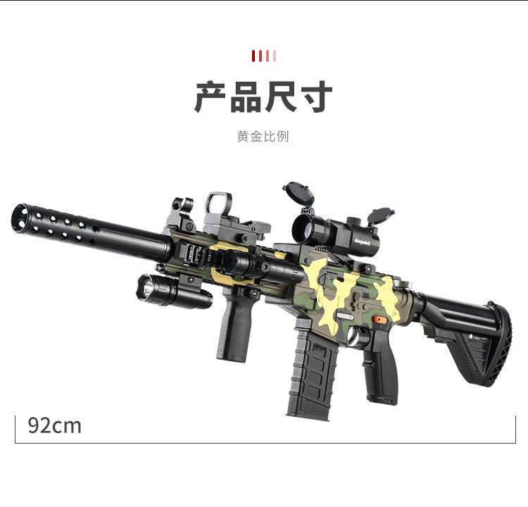 奎茗儿童玩具男孩36岁m416突击电动软弹枪和平精英吃鸡电动连发m416