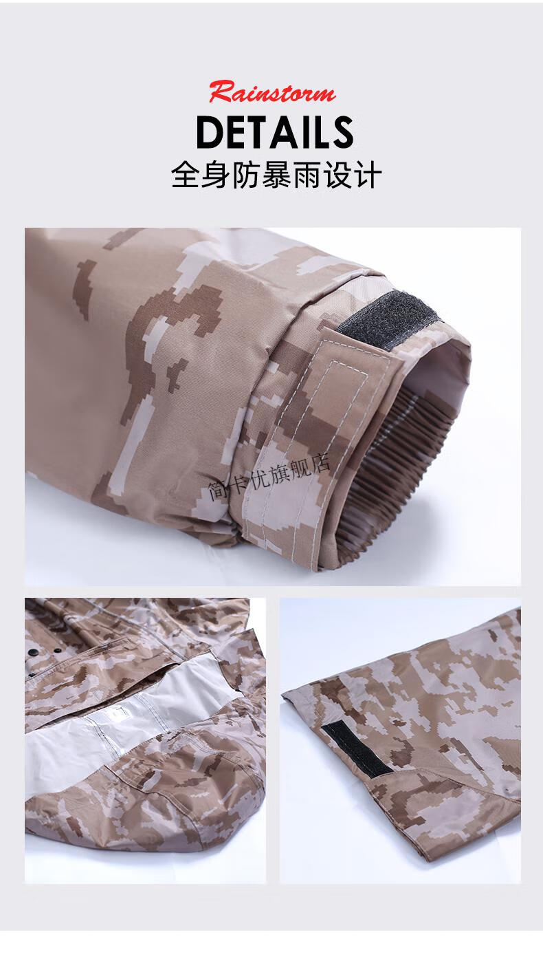 绿野客 迷彩户外雨衣徒步登山分体雨衣雨裤套装男分体式长款全身防
