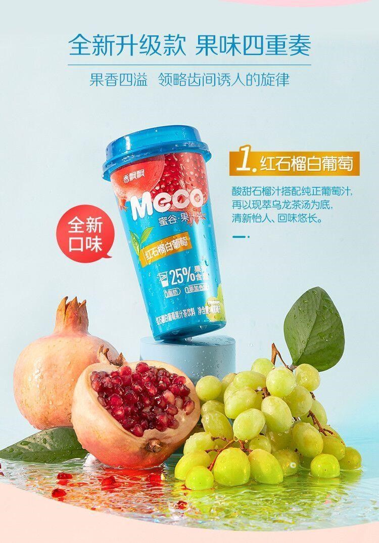 meco蜜谷果汁茶休闲饮料水果味即饮品多口味混合 400ml杯装 香飘飘