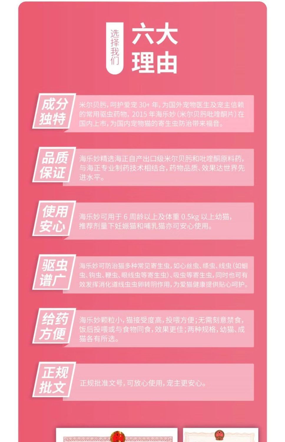 海乐妙14mg (三粒)【图片 价格 品牌 报价】-京东