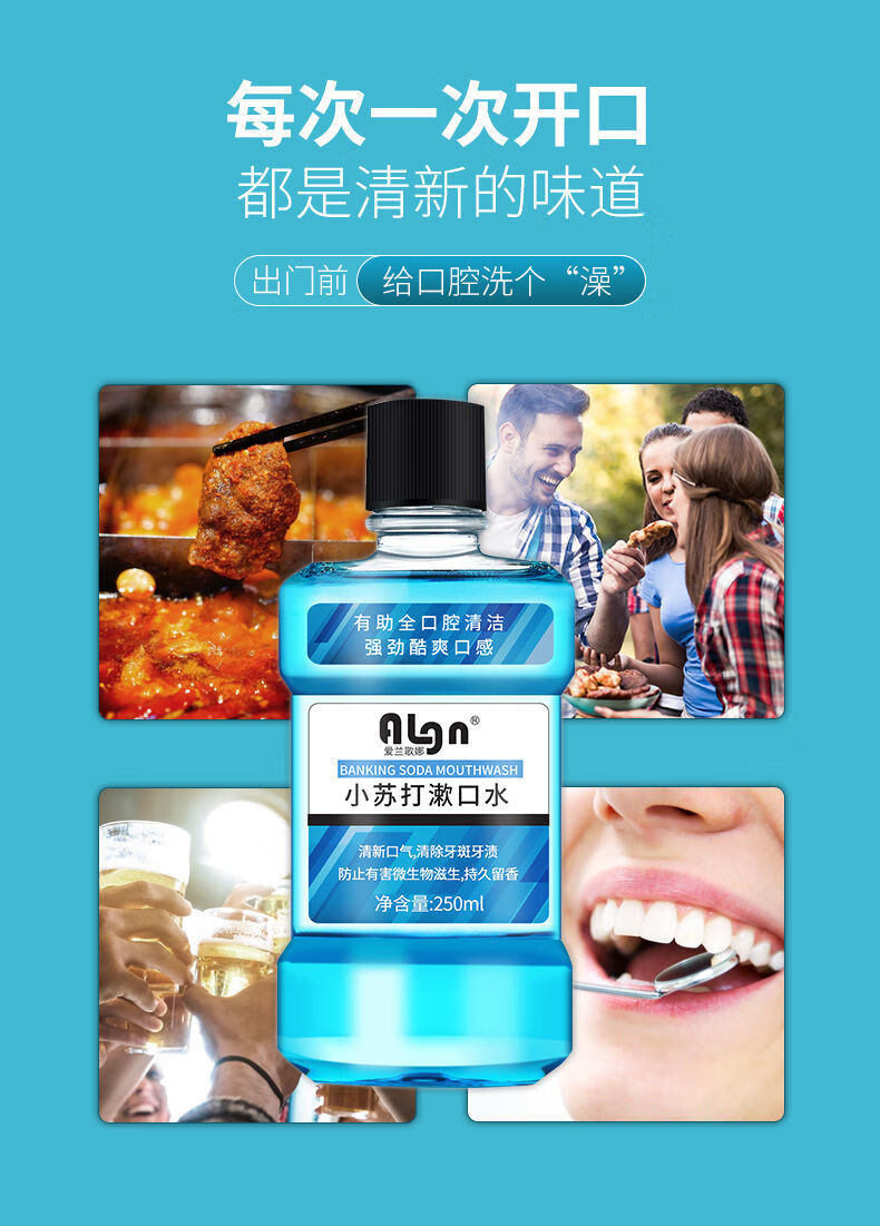 漱口水杀菌抗菌清新口气去牙渍牙结石男女学生便携腔清新剂买1加1洁净