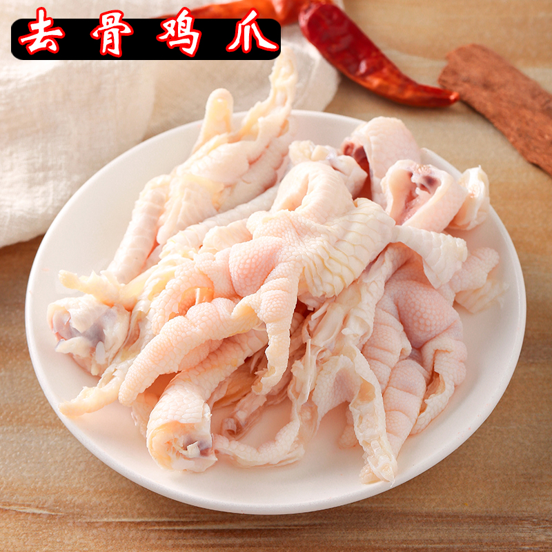 生鲜去骨无骨凤爪去骨鸡爪冷冻无骨鸡爪泡椒凤爪大号烧烤火锅卤肉食材