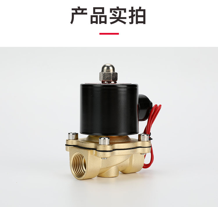 1寸电磁水阀220v常闭4分全铜直通自来水管开关控制阀进水阀2w20020