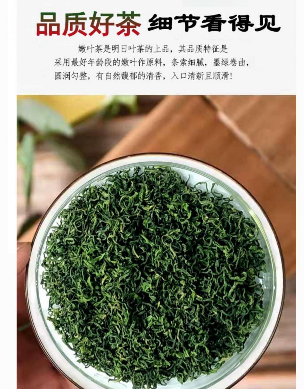 明日叶茶明日叶富含查尔酮明日叶苗养生茶净含量100g【图片 价格 品牌