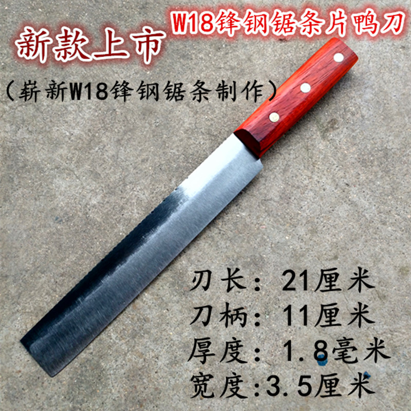 w18锋钢锯条刀w9片鸭刀手工制作片皮刀43宽25mm厚