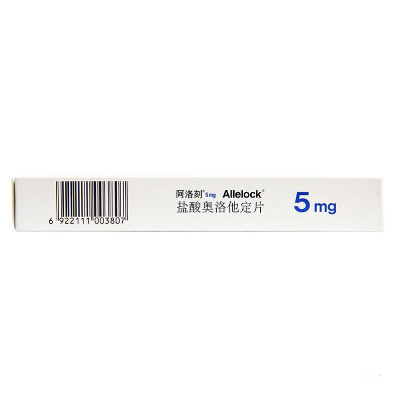 阿洛刻盐酸奥洛他定片5mg14片安斯泰来制药