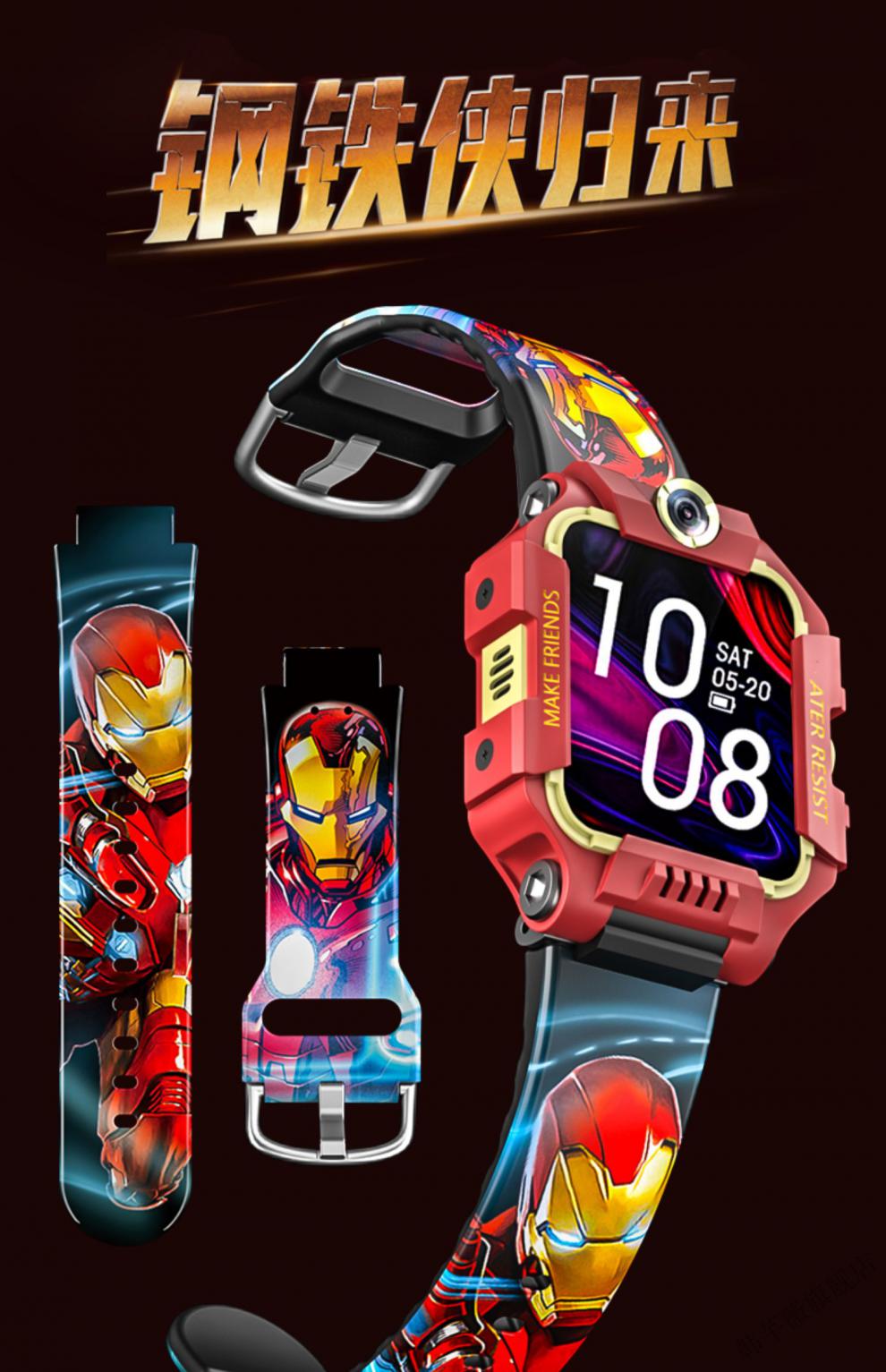 【钢铁侠限定】适用小天才表带儿童电话手表带z6/z5/z3/z2/z1/y06/y05