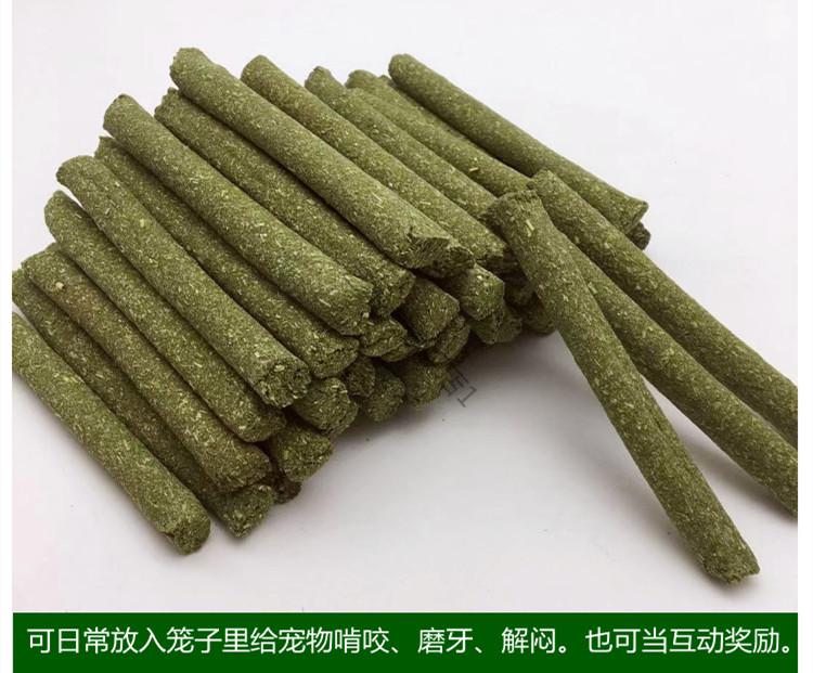 仓鼠磨牙棒 兔子磨牙棒苜蓿草棒提摩西草棒兔子仓鼠荷兰猪龙猫磨牙草