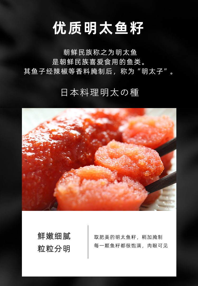 五折明太鱼籽鱼子酱400g即食冷冻鱼籽酱调味红鱼子延边寿司料理明太子