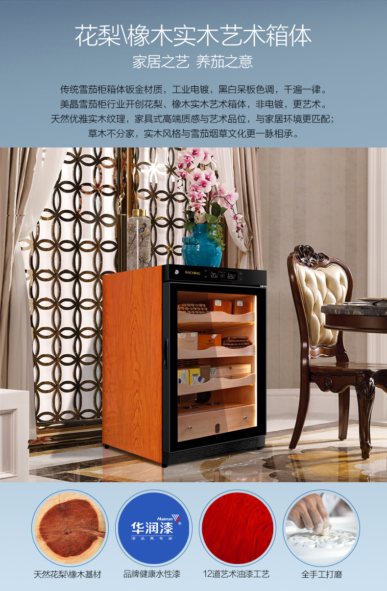雪茄柜恒温控湿保湿柜raching/美晶c150a 实木恒温恒湿雪茄柜进口雪松