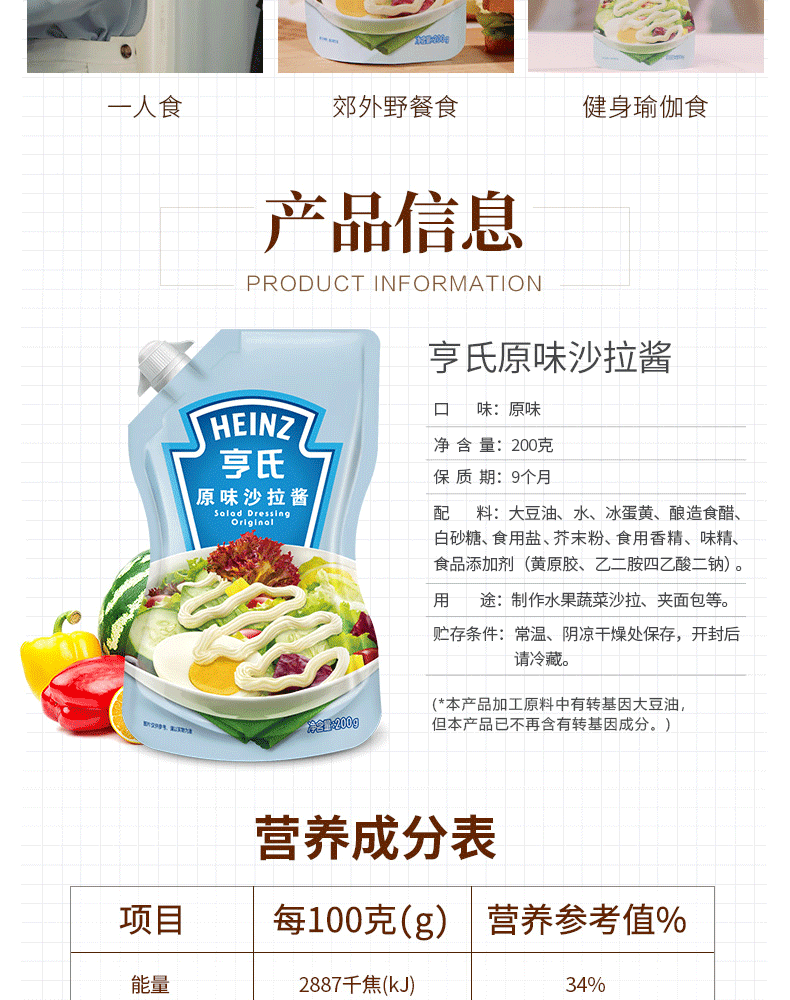 沙拉酱水果香甜沙拉酱蔬菜色拉寿司千岛酱沙拉汁4口味自选香甜沙拉酱