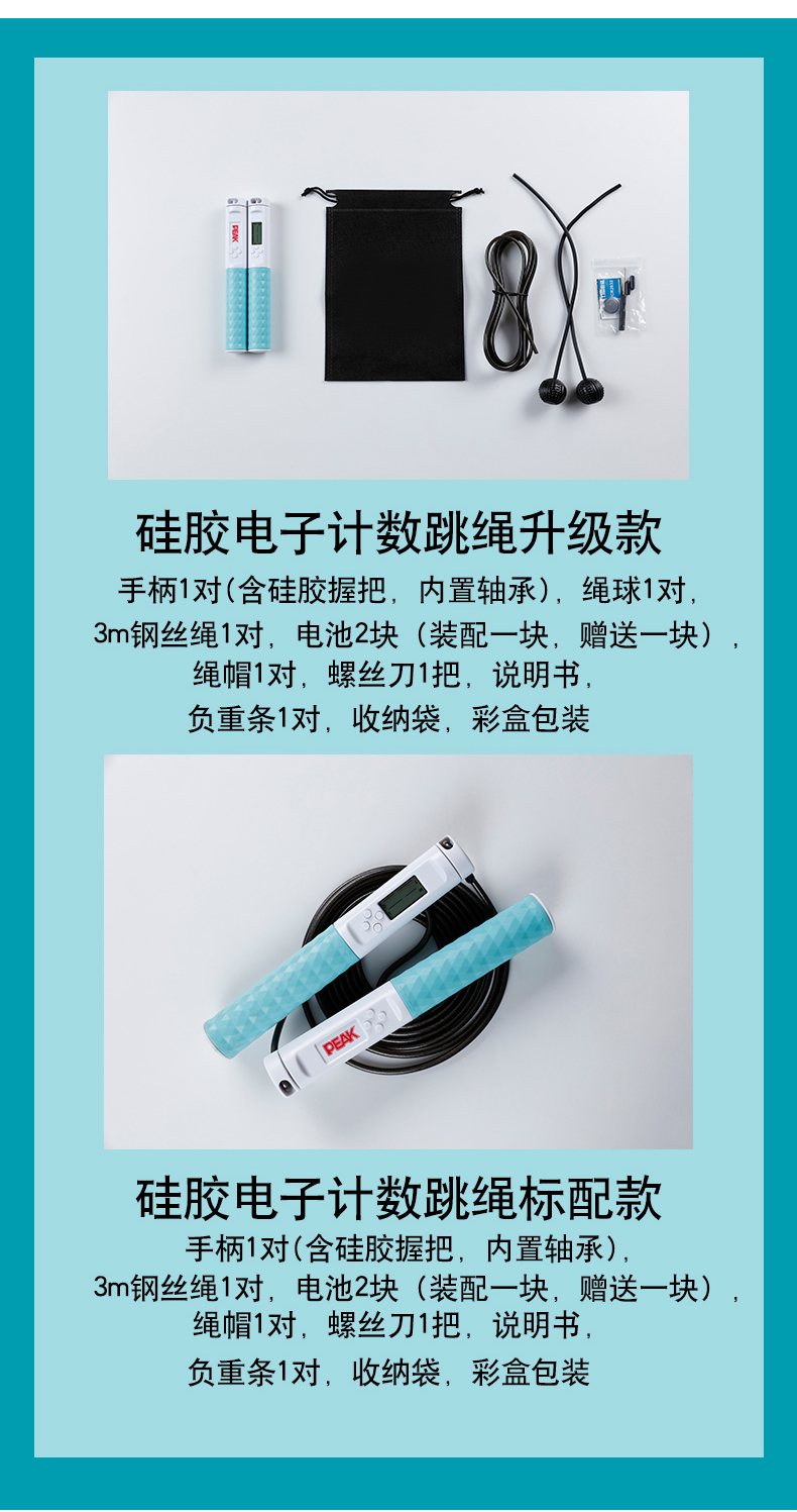 匹克peak无绳跳绳健身减肥运动无声无线跳绳无绳球跳绳无线燃脂绳小