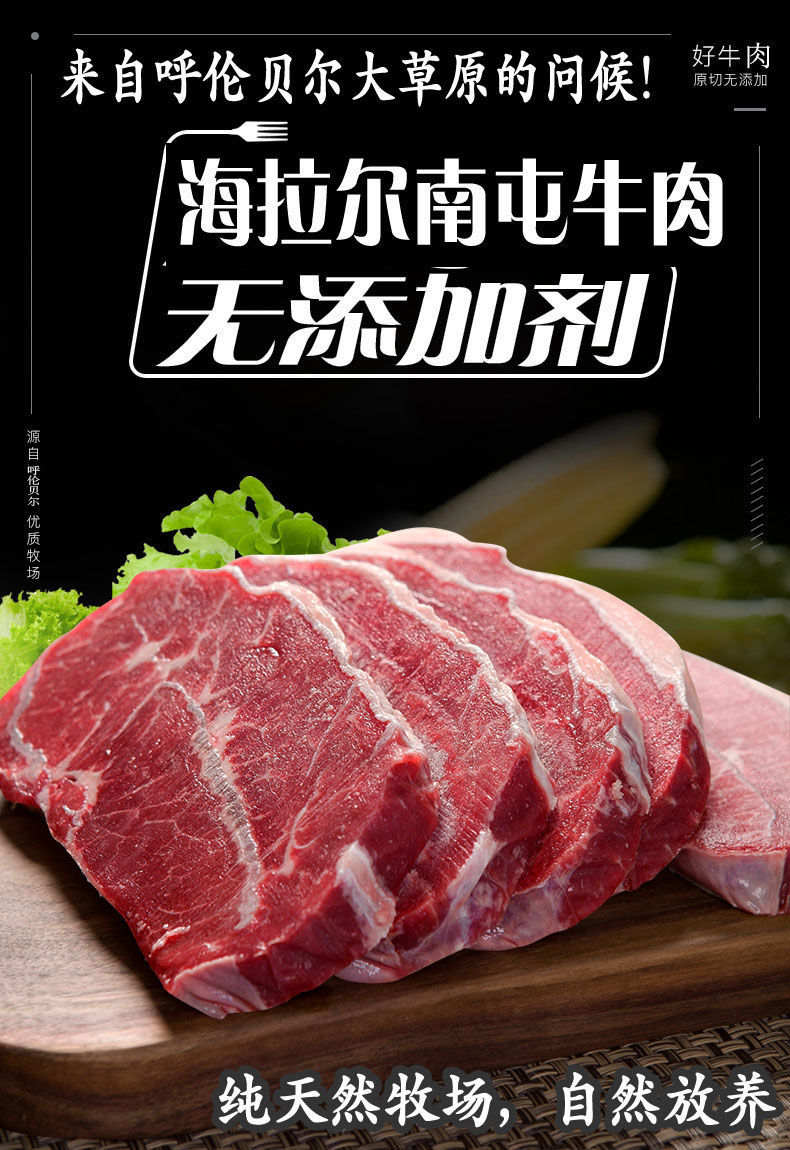 内蒙古呼伦贝尔海拉尔南屯牛肉生鲜牛腩肉牛里脊牛胸口上脑昌盛隆牛上