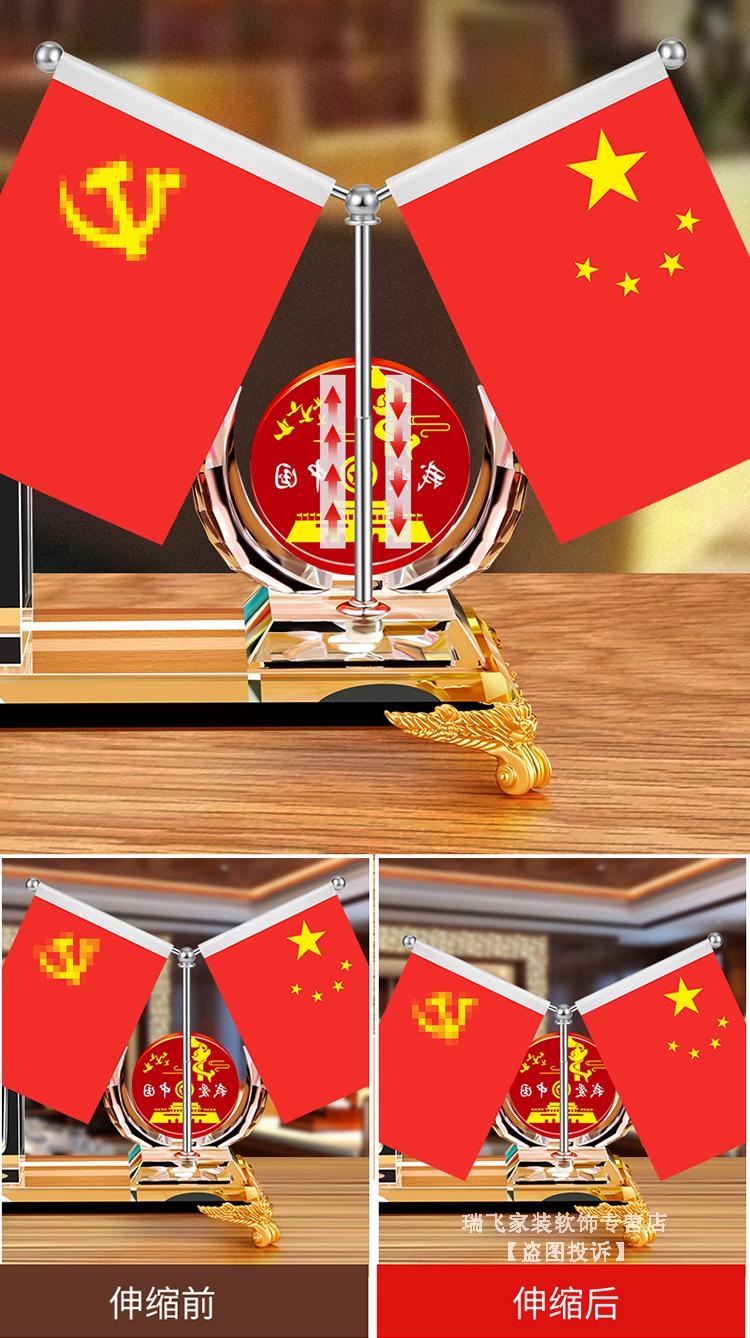 创意党旗桌面摆件水晶y型小红旗办公室桌旗会议室桌面装饰旗座办公桌