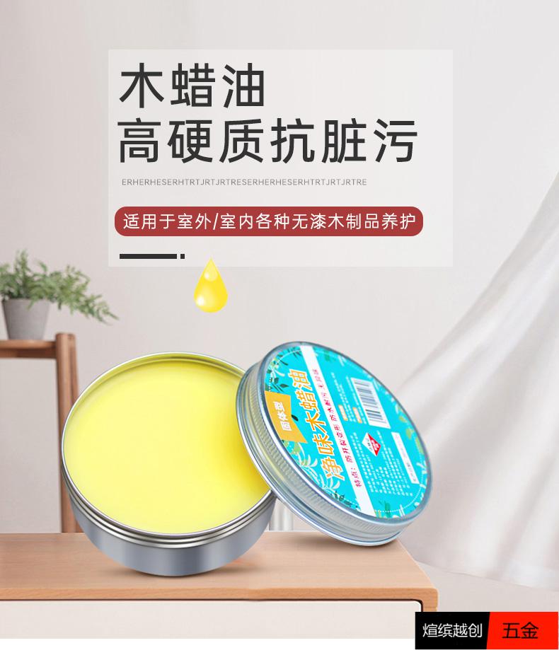 木蜡油固体实木家具透明油漆亮油木头打蜡抛光腊油原木漆木油擦剂1盒