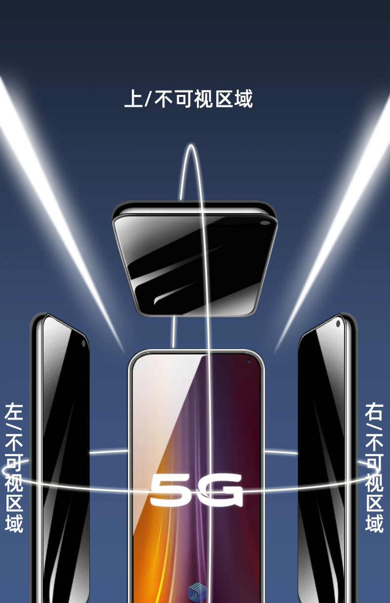 思漪适用vivoiqoo3钢化膜v1955a爱酷3黑边360度防窥膜5g上下左右iq3防