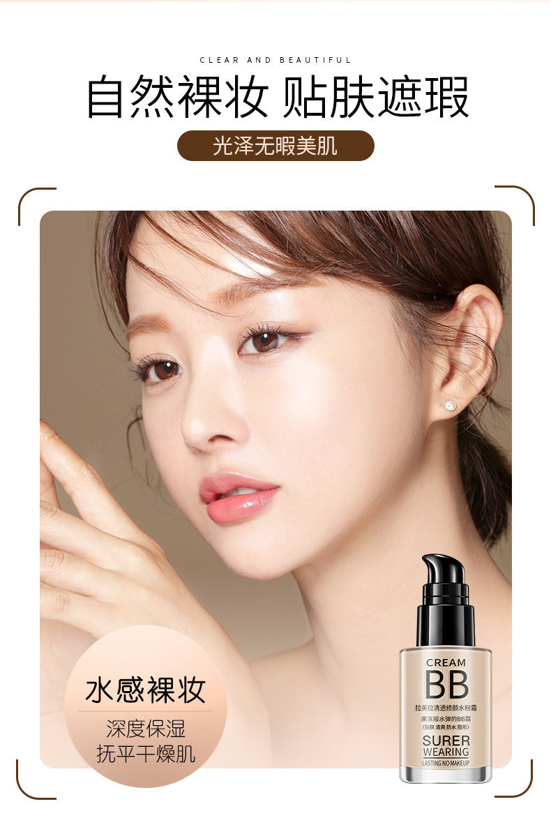 bb霜定妆粉清透修颜水粉霜遮保湿bb霜定妆粉粉底液象牙白bb霜象牙白