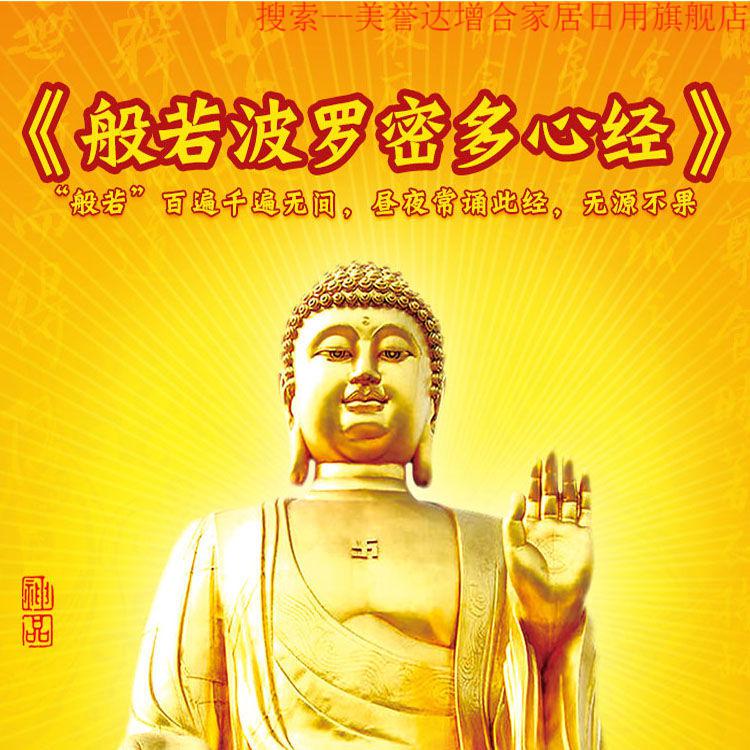 kx精准印布般若波罗蜜多心经佛像十字绣观音菩萨佛教堂供奉莲花15852