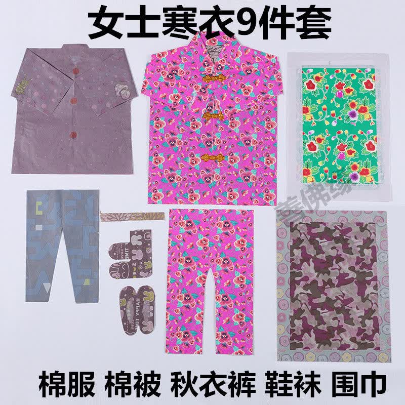 鬼节中元节祭祀用品上坟祭祀用品纸衣服纸做的亡人纸糊死人用的纸寒衣