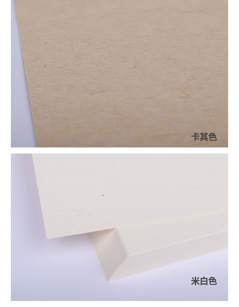 机智芽棉芯纸丝棉纸a4a3米白黄特种艺术打印纸名片卡片纸120克200克