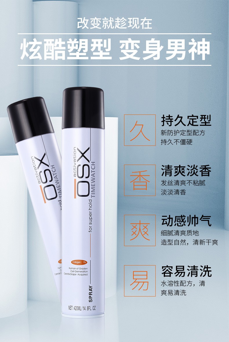 男通用喷雾发型干胶香啫喱摩丝发蜡 420ml 正常规格【图片 价格 品牌