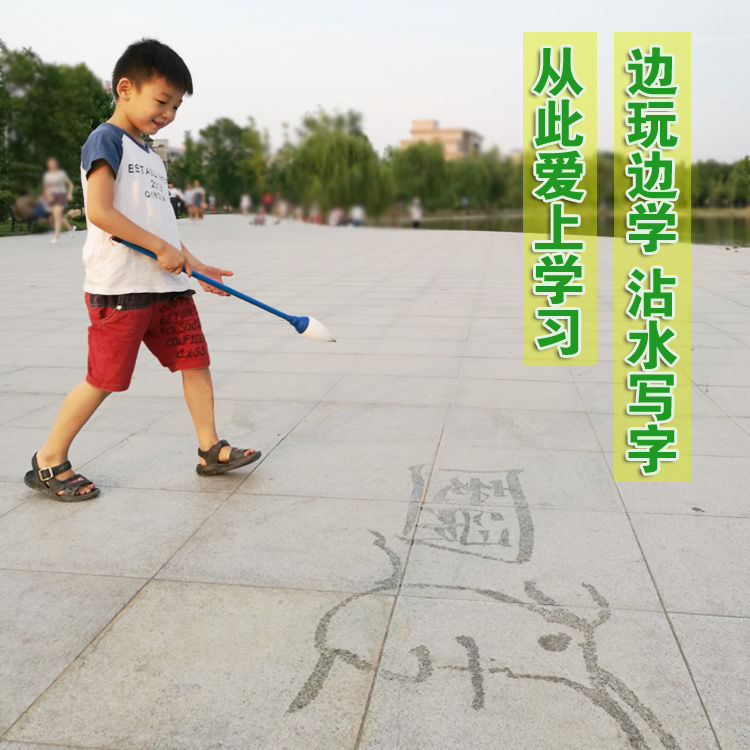 地书笔耐磨海绵笔头广场笔水写笔大毛笔成人健身儿童练字笔可3老款