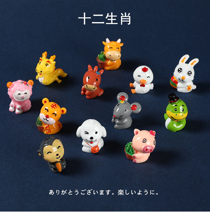十二生肖的玩具仿真卡通可爱动物十二生肖迷你模型场景小摆件微景观