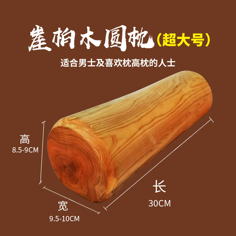 木颈椎枕头护颈枕头实木枕头硬枕凉枕颈椎理疗枕头 超大款【图片 价格