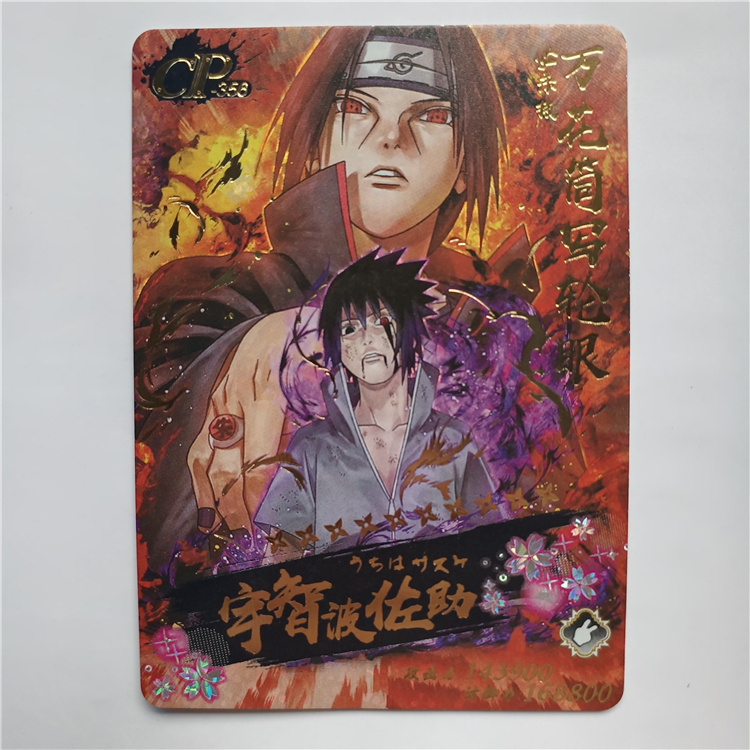 小恐龙火影忍者cp卡片单卖1套佐助鼬鸣人止水ur典藏版7辉夜6弹cp352