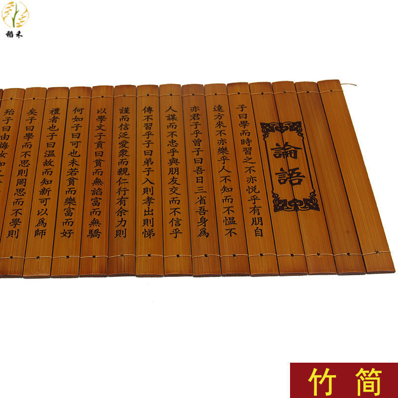 道德经论语心经大悲咒中国风礼品竹刻竹筒书道具孙子兵法20x60cm