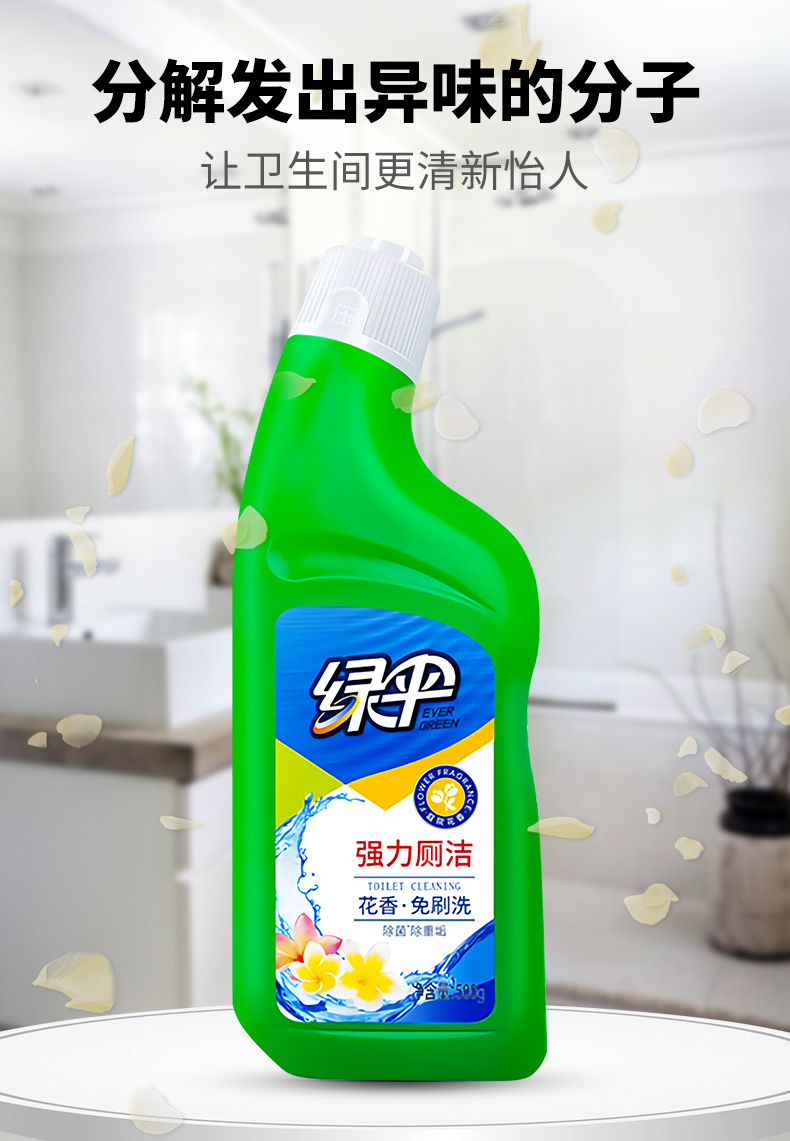 绿·伞洁厕灵500g 绿伞洁厕灵洁厕剂500g*2瓶卫生间除菌去味除垢除臭