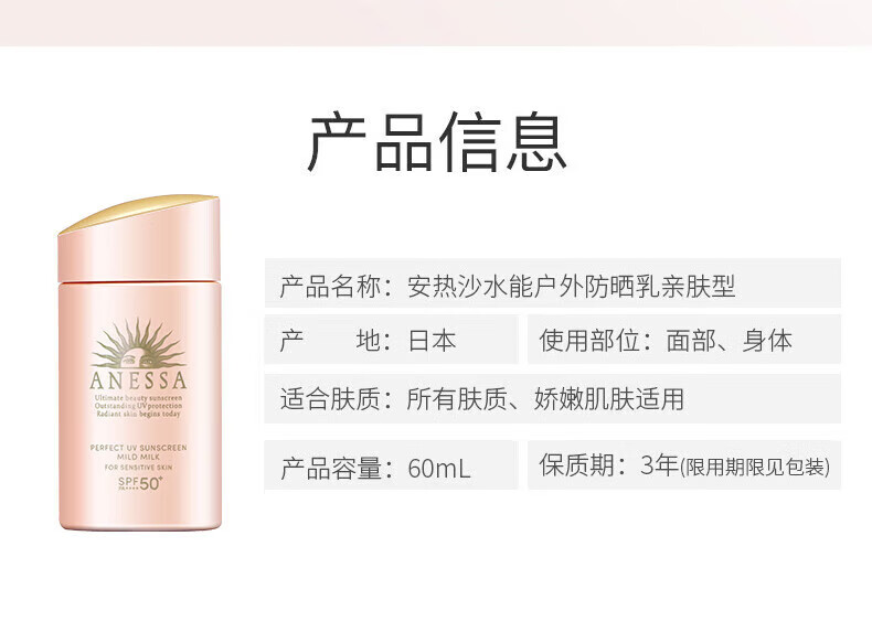 安热沙（Anessa）小金瓶防晒霜乳SPF50+男女士学生军训可用儿童防水防汗耐摩擦 小金瓶霜60ml-1瓶