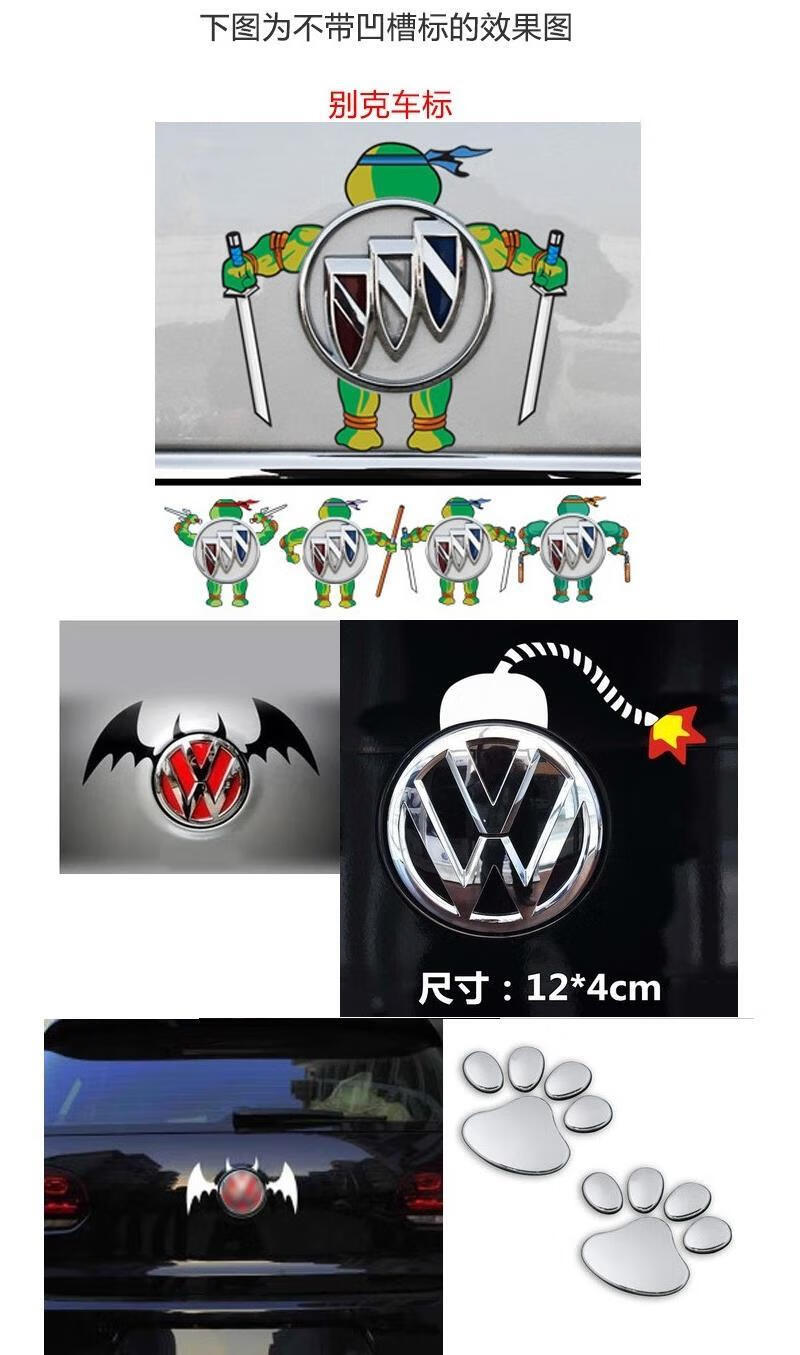 1718款别克新君威君越18英朗改装车标贴纸装饰搞笑尾标个性车贴人气