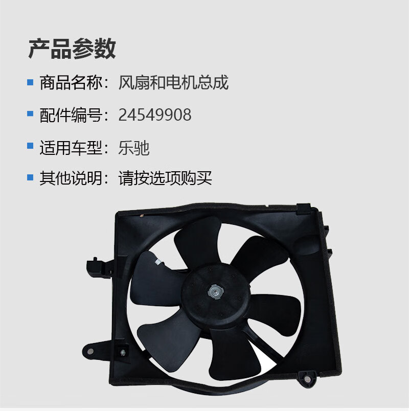 适用原厂雪佛兰乐驰水箱电子扇 宝骏乐驰 spark 散热器空调风扇 乐驰