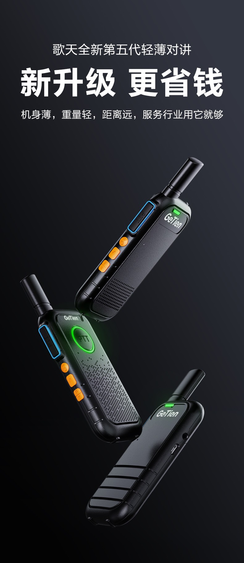 无线电台对讲机迷你对讲机小机小型轻薄大功率无线手持器户外机饭店用