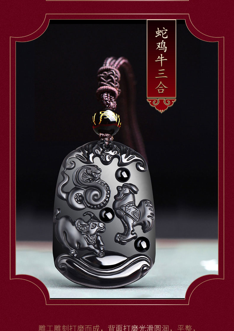 米聆2021年蛇鸡牛三合贵人黑曜石吊坠巳酉丑生肖属牛本命年饰品挂绳款